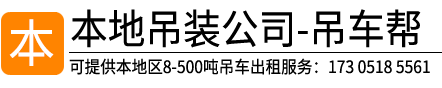 琼海起重吊装有限公司